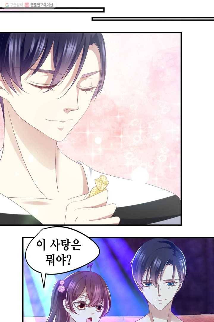 천상의 목소리 43화 5