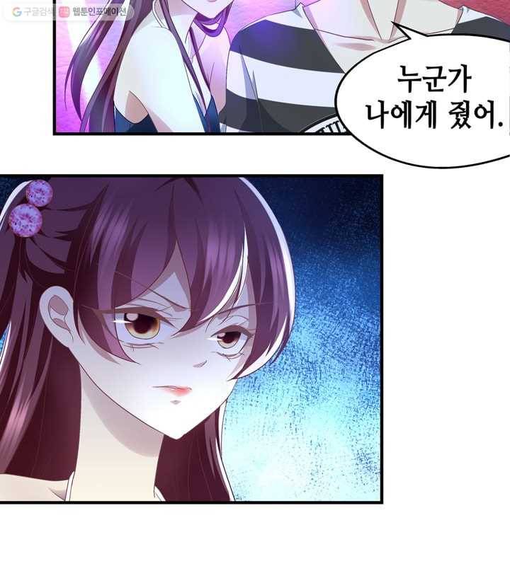 천상의 목소리 43화 6