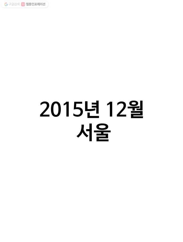 프로야구생존기 124화 1