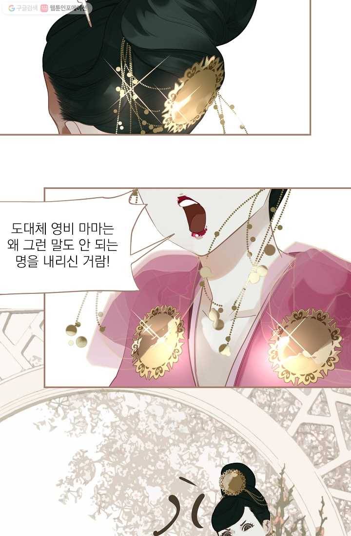 일대영후 시즌1 33화 3