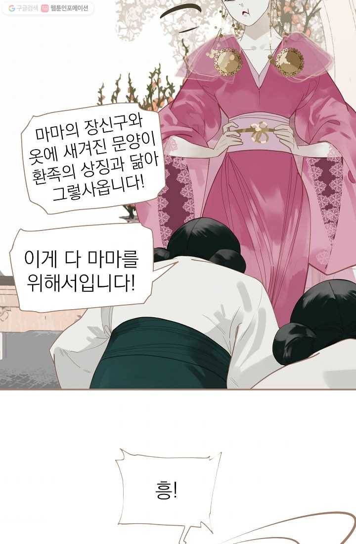 일대영후 시즌1 33화 4
