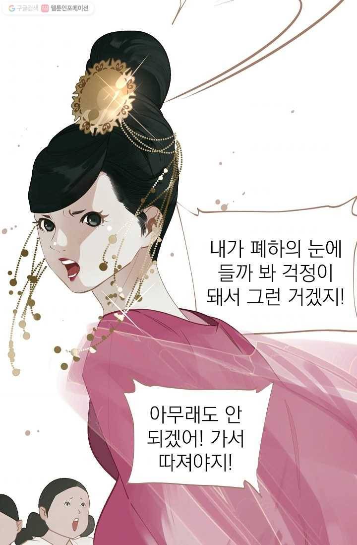 일대영후 시즌1 33화 5