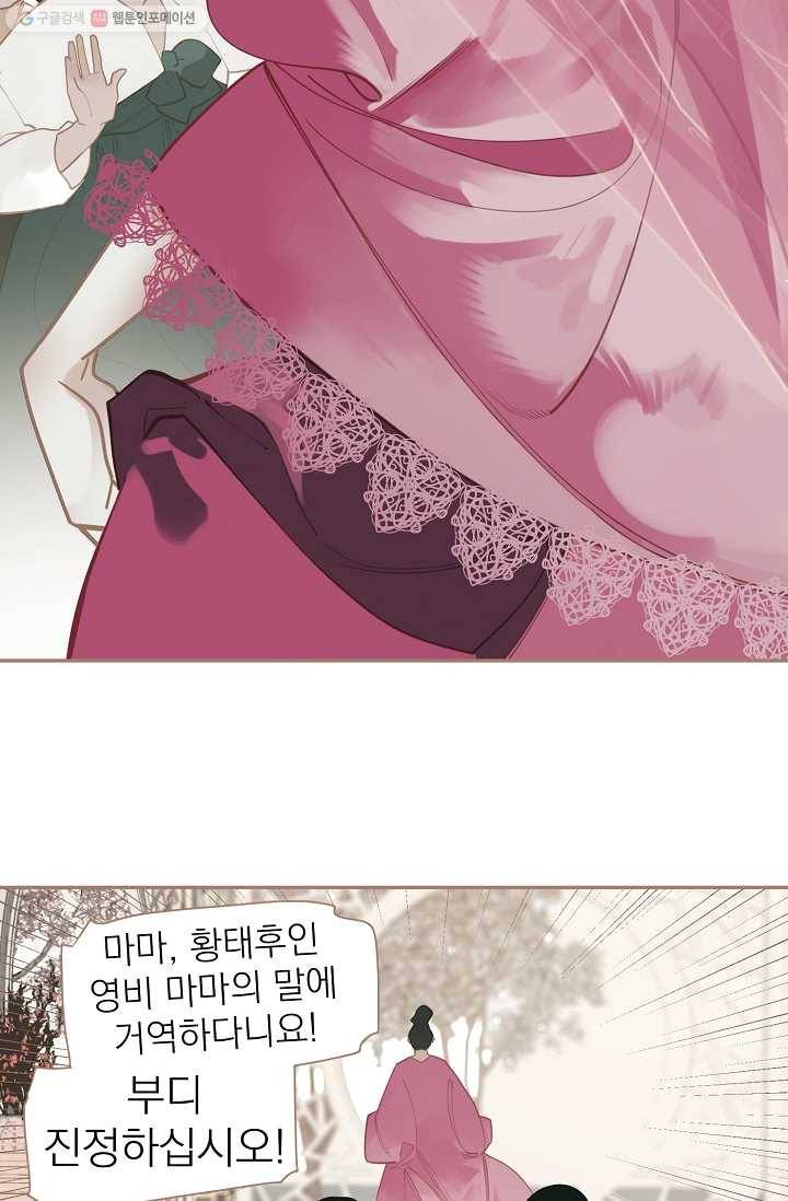 일대영후 시즌1 33화 6