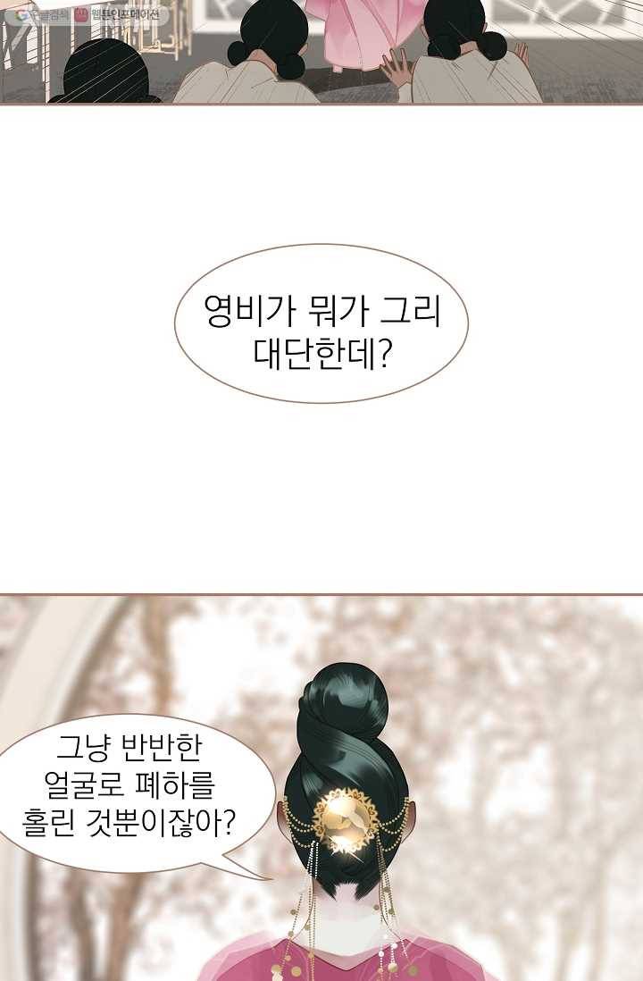 일대영후 시즌1 33화 7