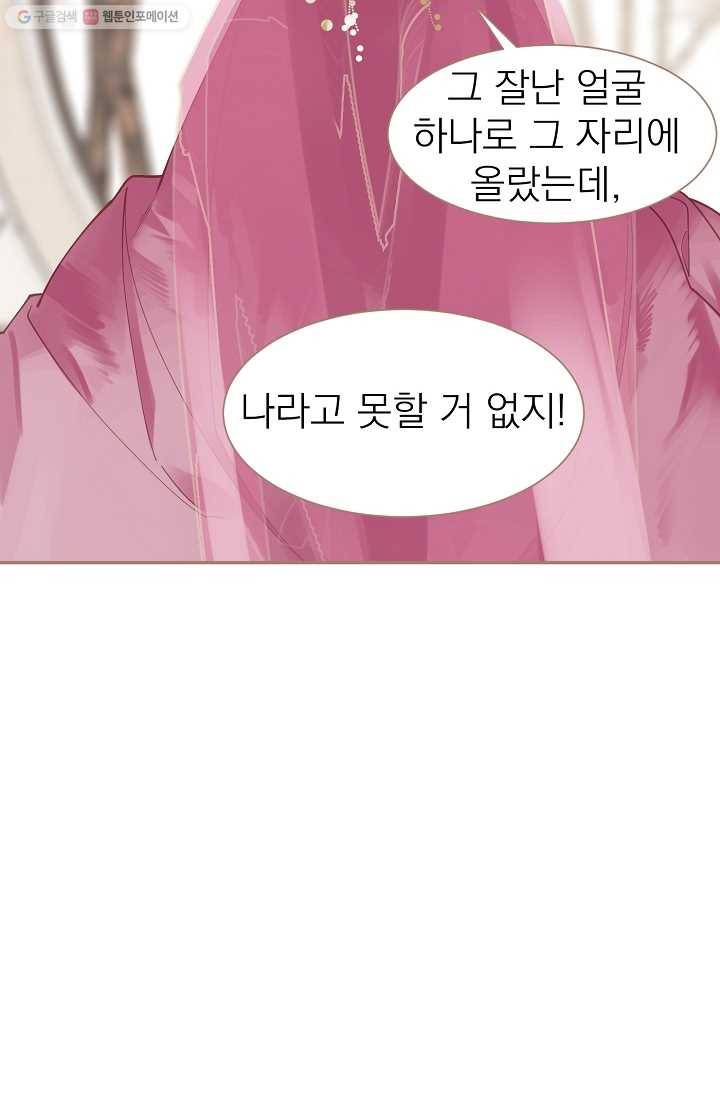 일대영후 시즌1 33화 8