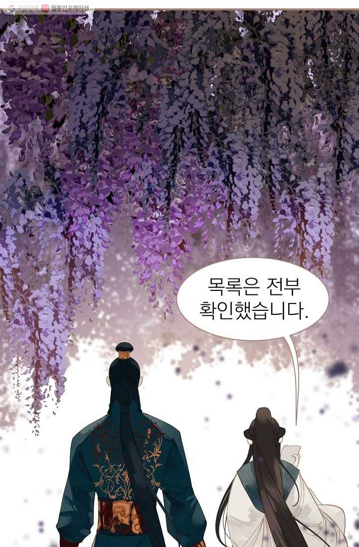 일대영후 시즌1 33화 9