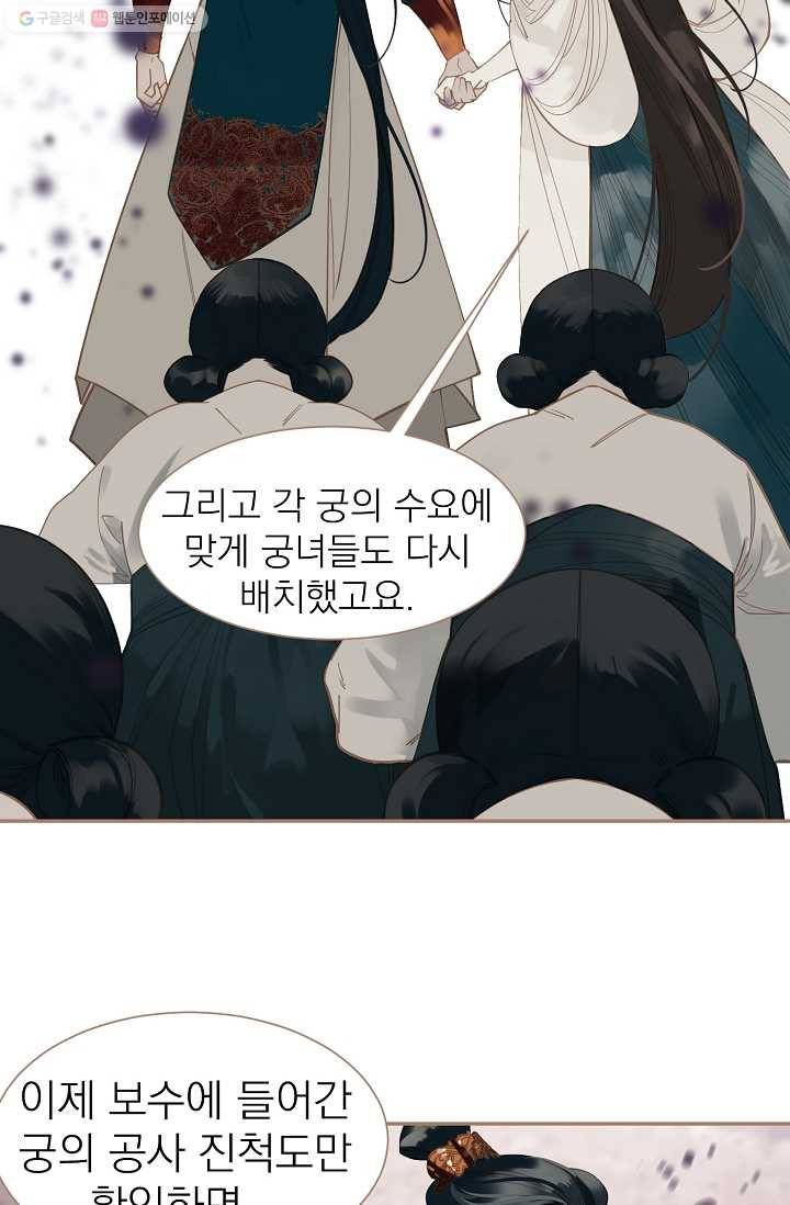 일대영후 시즌1 33화 10