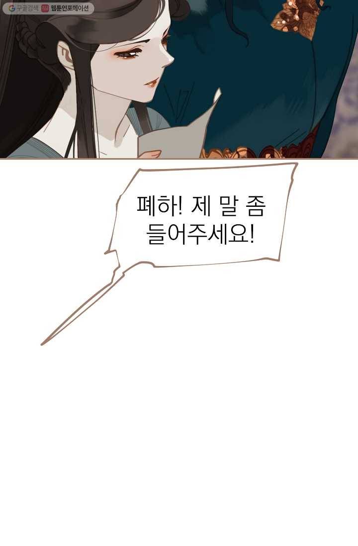 일대영후 시즌1 33화 12