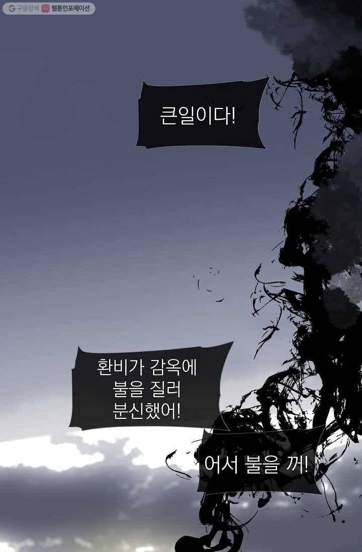 일대영후 시즌1 42화 1