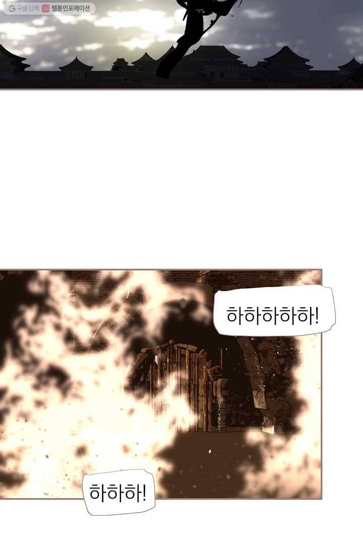 일대영후 시즌1 42화 2