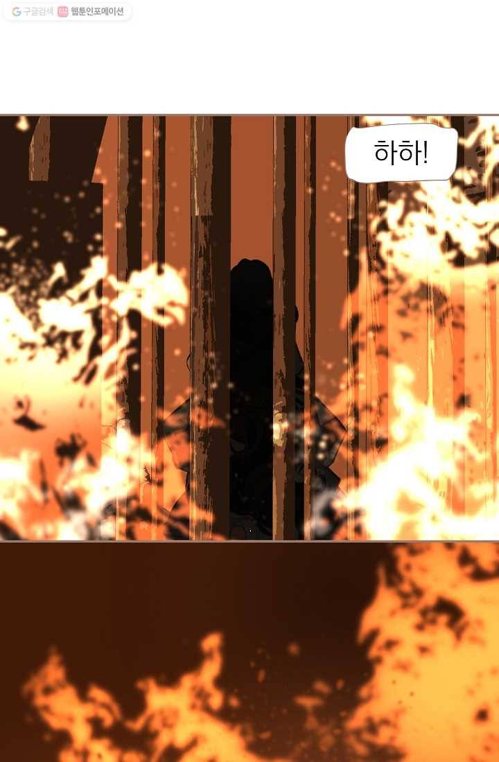 일대영후 시즌1 42화 3