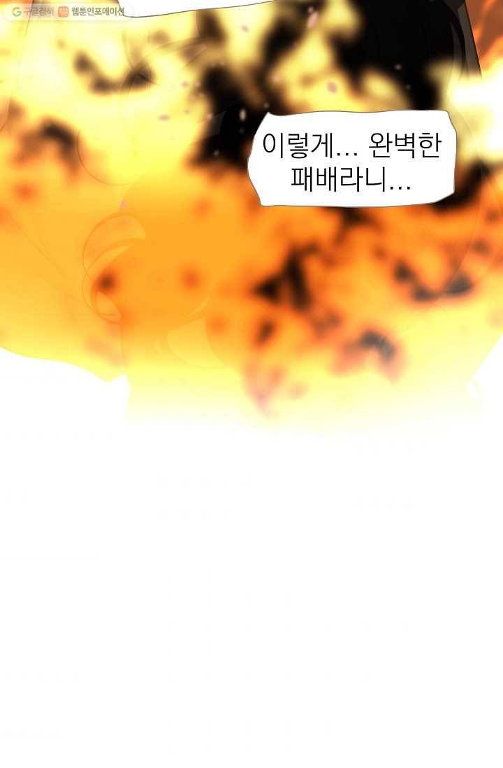 일대영후 시즌1 42화 5