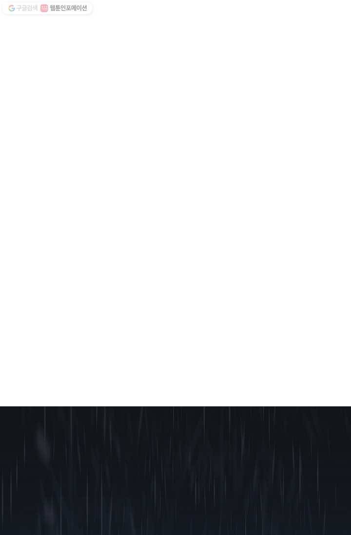 일대영후 시즌1 42화 6