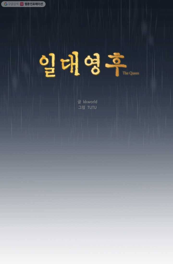 일대영후 시즌1 42화 7