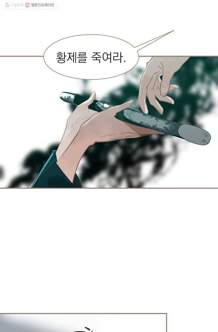 일대영후 시즌1 42화 9