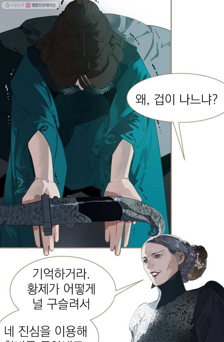 일대영후 시즌1 42화 10
