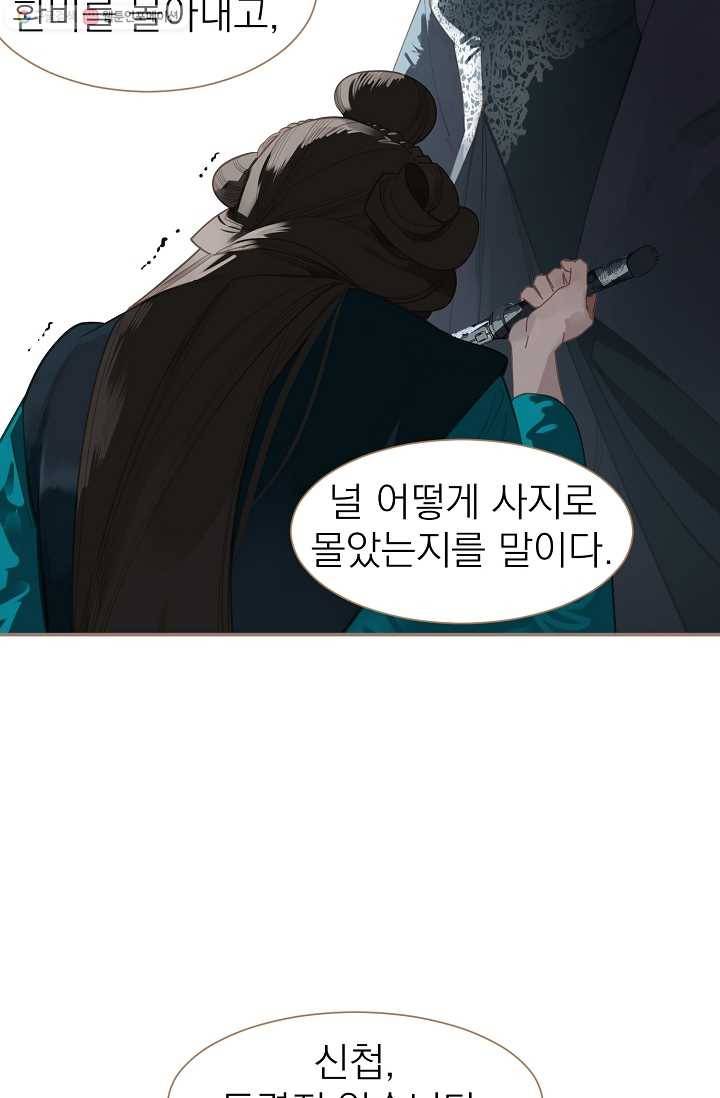 일대영후 시즌1 42화 11