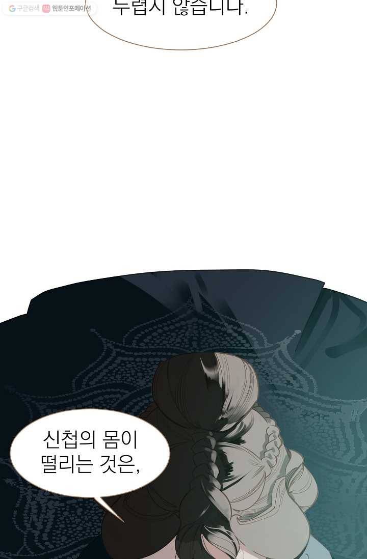일대영후 시즌1 42화 12