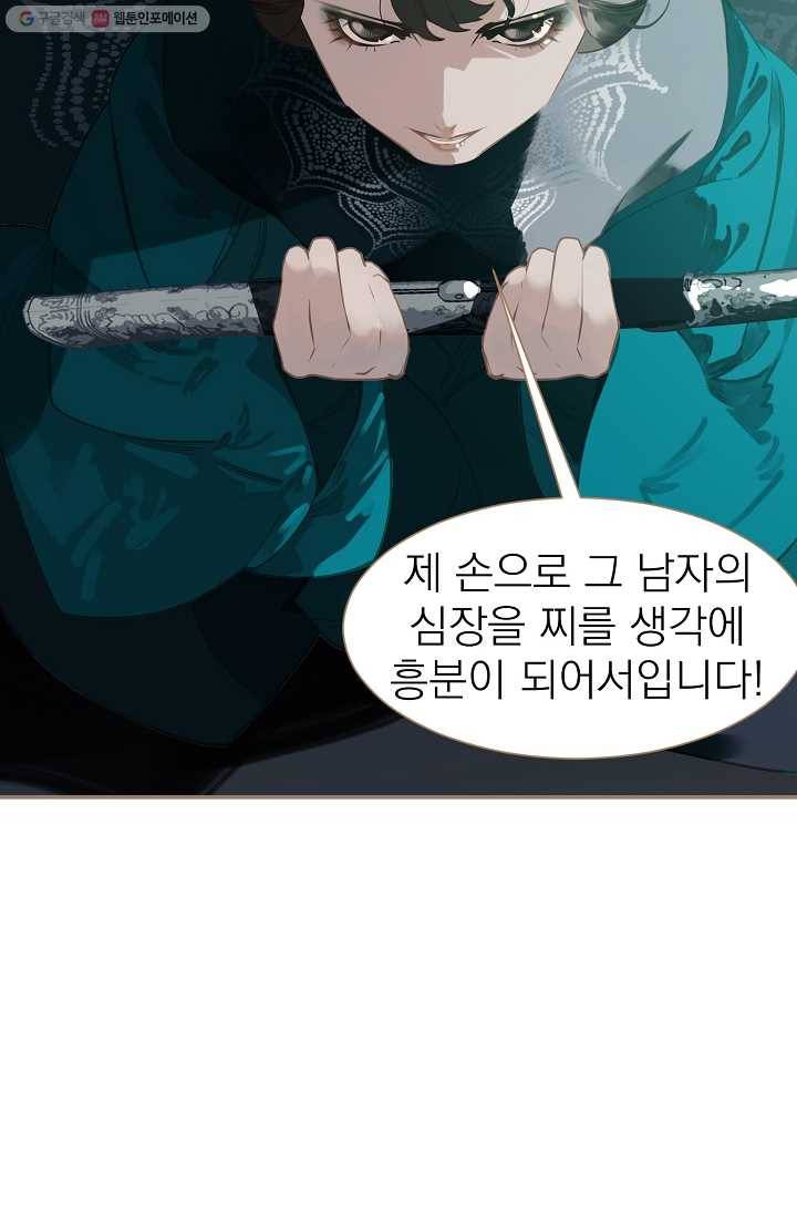 일대영후 시즌1 42화 13