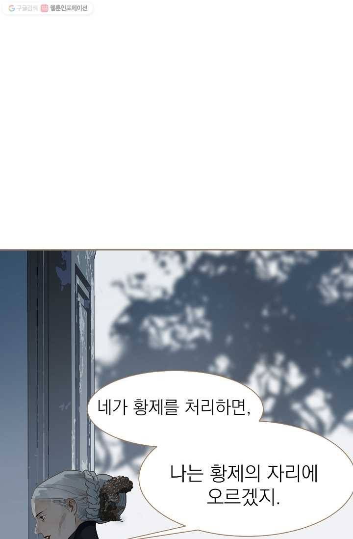 일대영후 시즌1 42화 14