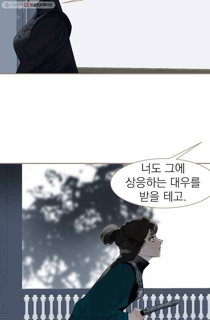 일대영후 시즌1 42화 15