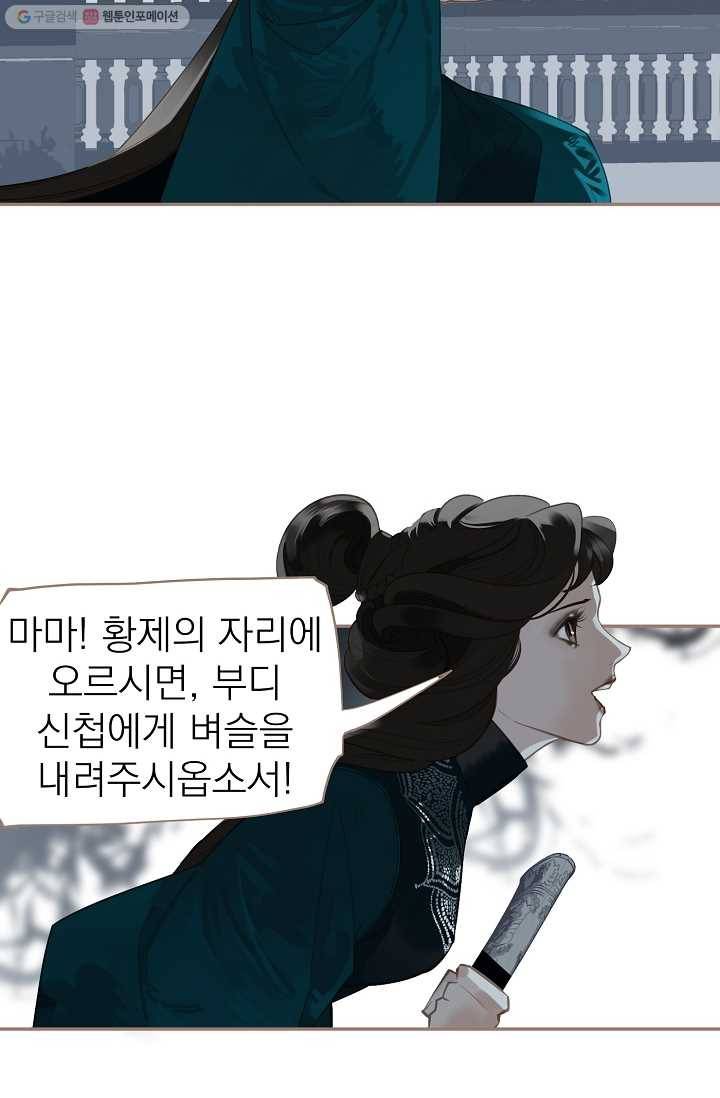 일대영후 시즌1 42화 16