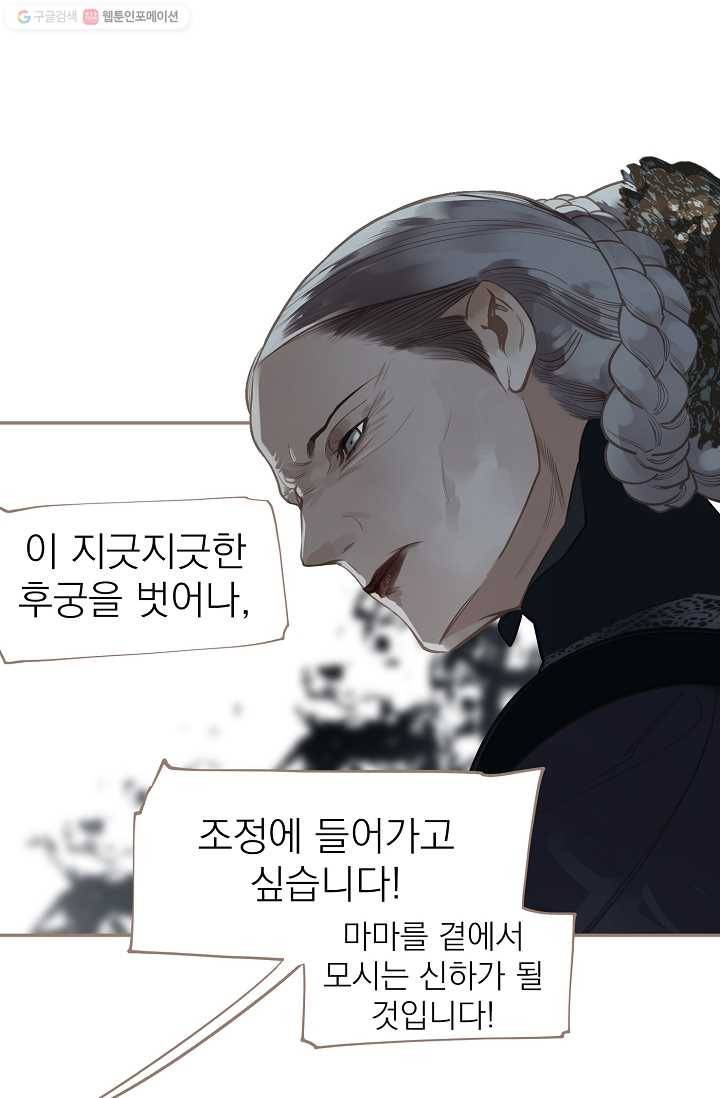 일대영후 시즌1 42화 17