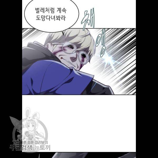 사신소년 91화 4