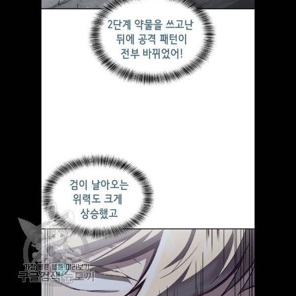 사신소년 91화 7