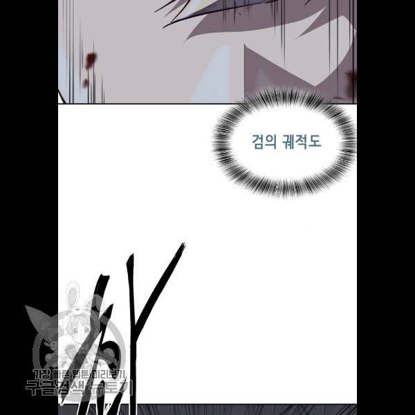 사신소년 91화 8