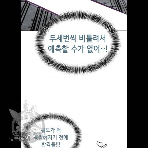 사신소년 91화 10