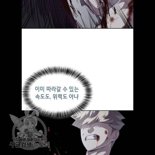 사신소년 91화 15