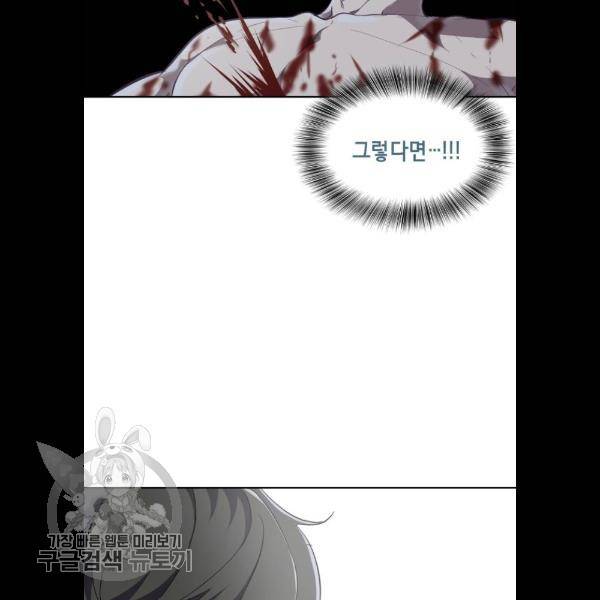 사신소년 91화 16