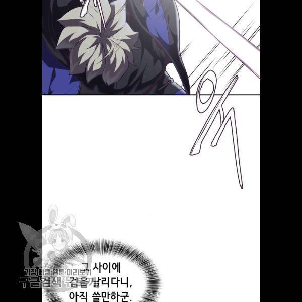 사신소년 91화 18