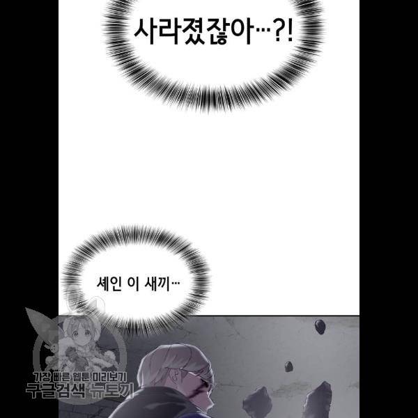 사신소년 91화 21