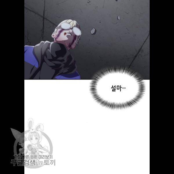 사신소년 91화 23
