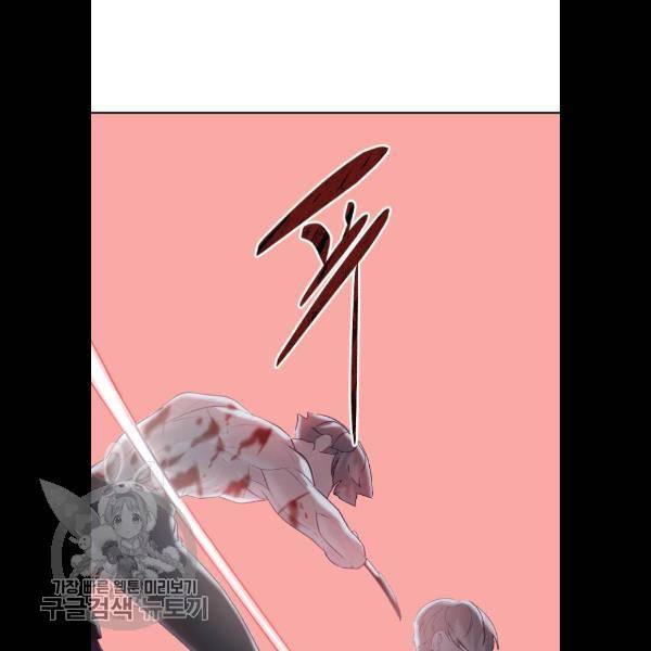 사신소년 91화 26