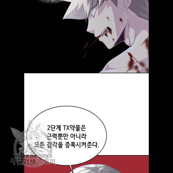 사신소년 91화 28