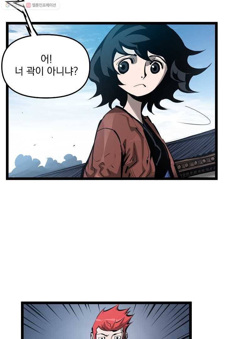무인이곽 19화 12