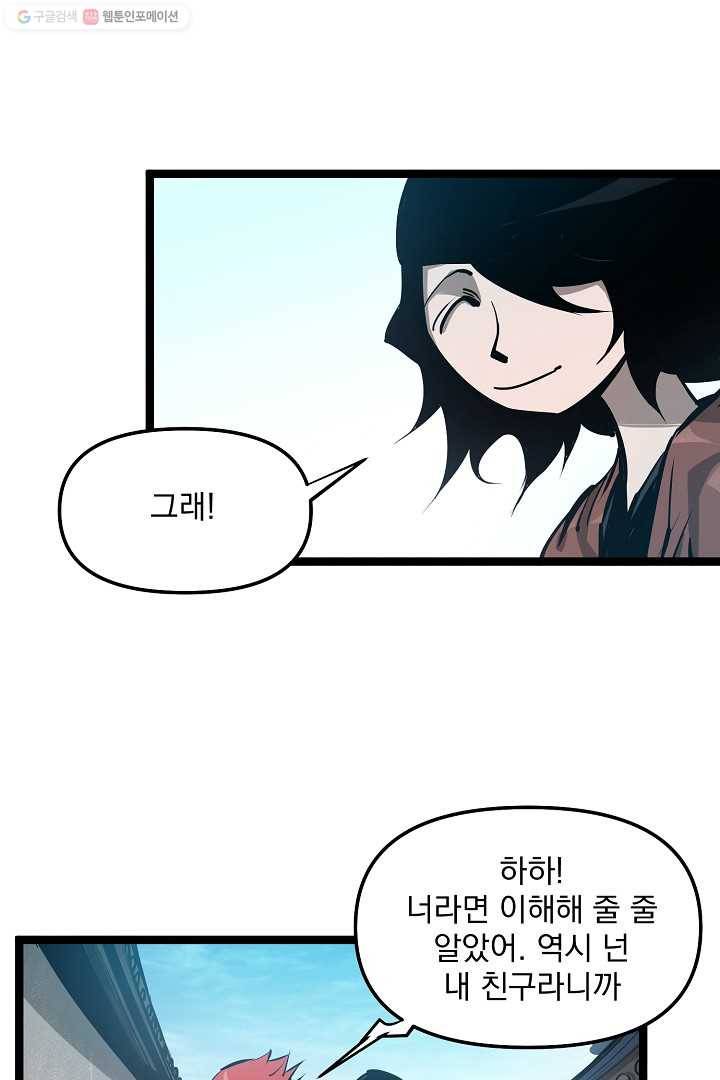 무인이곽 19화 16