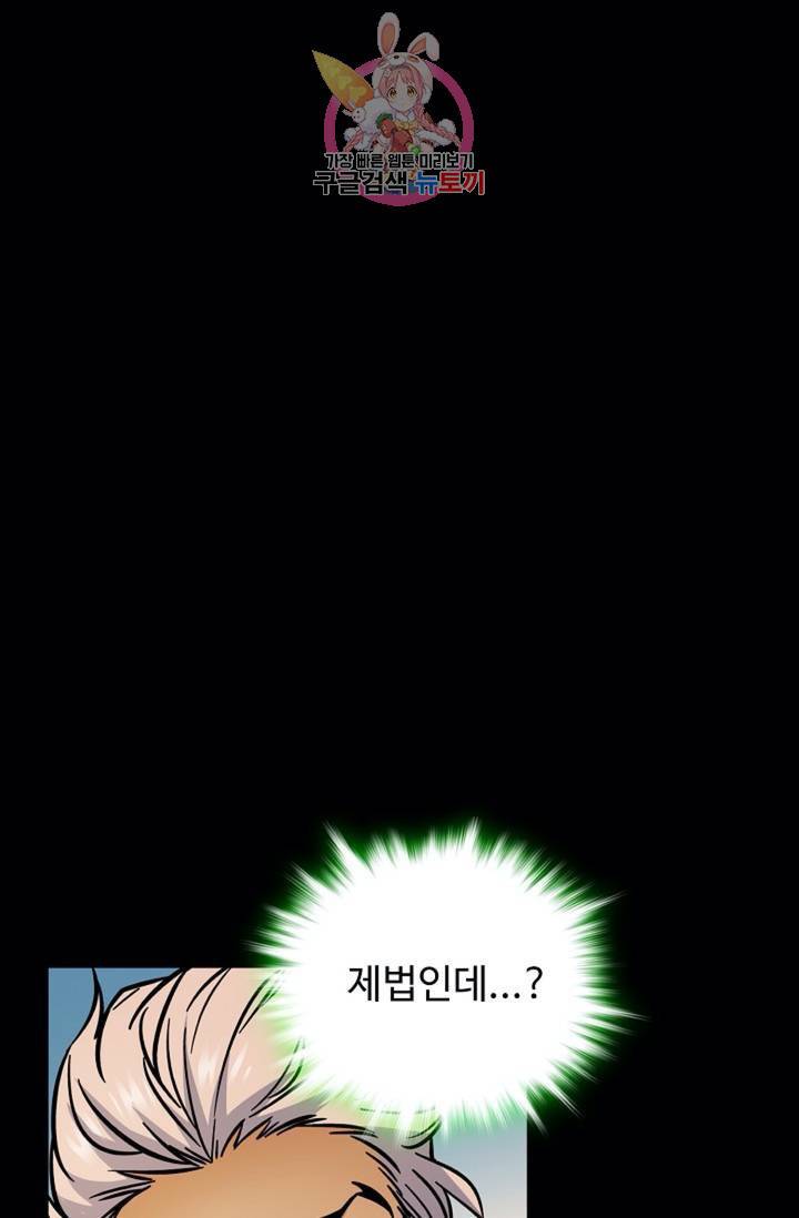 전직법사 382화 1