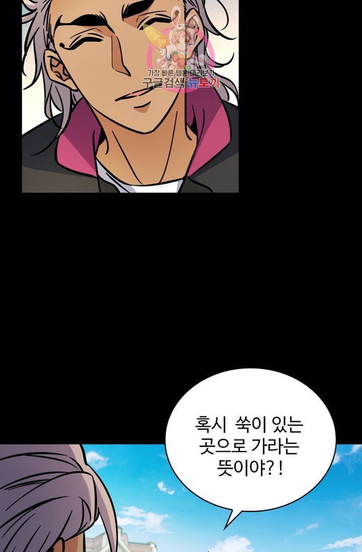 전직법사 382화 2