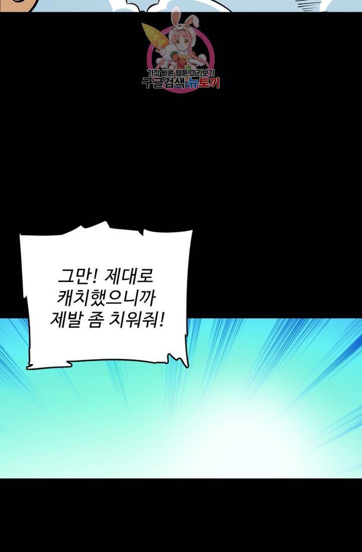 전직법사 382화 4