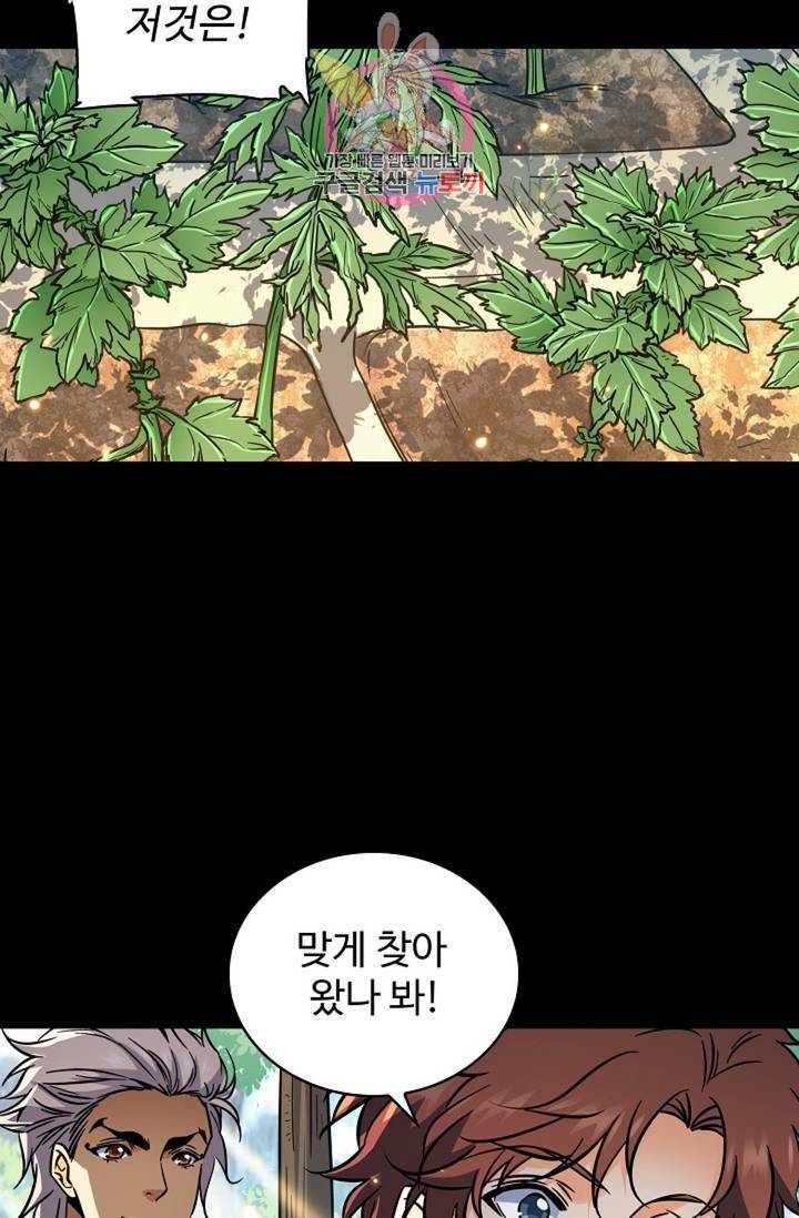전직법사 382화 9