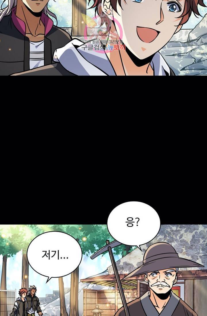 전직법사 382화 10