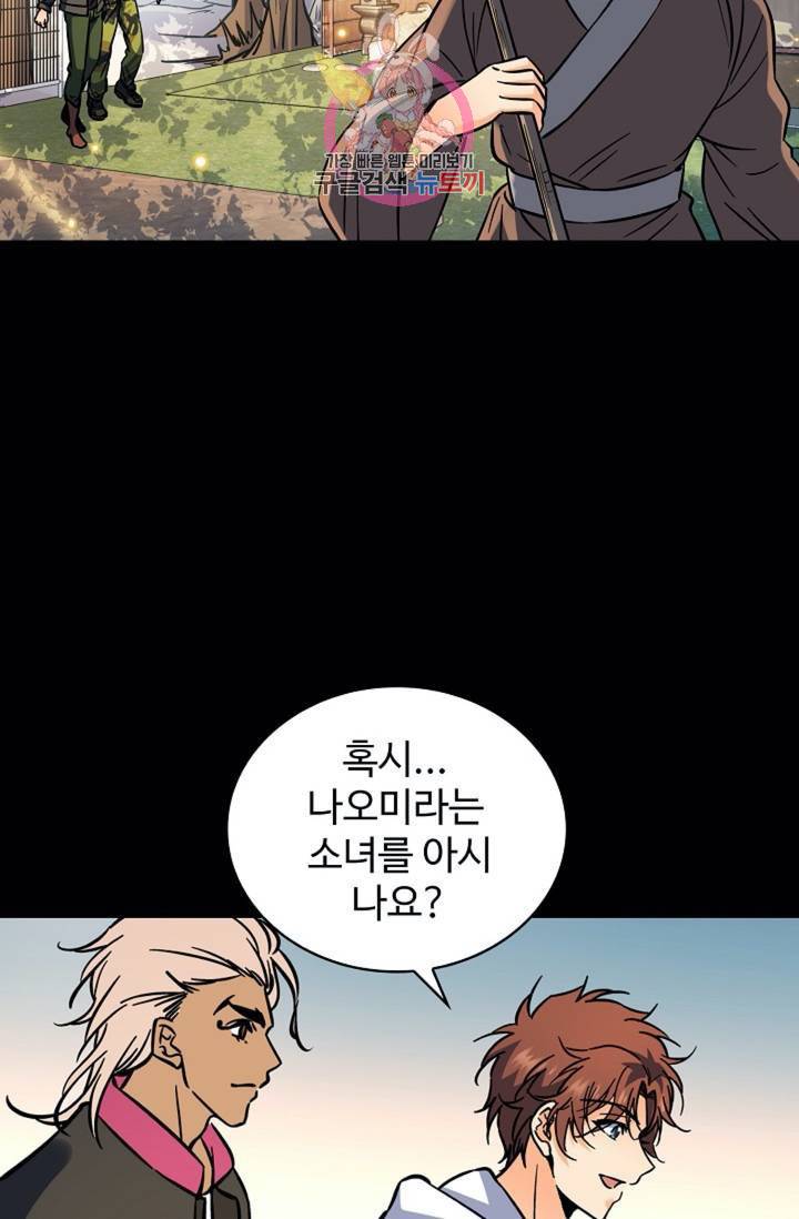전직법사 382화 11