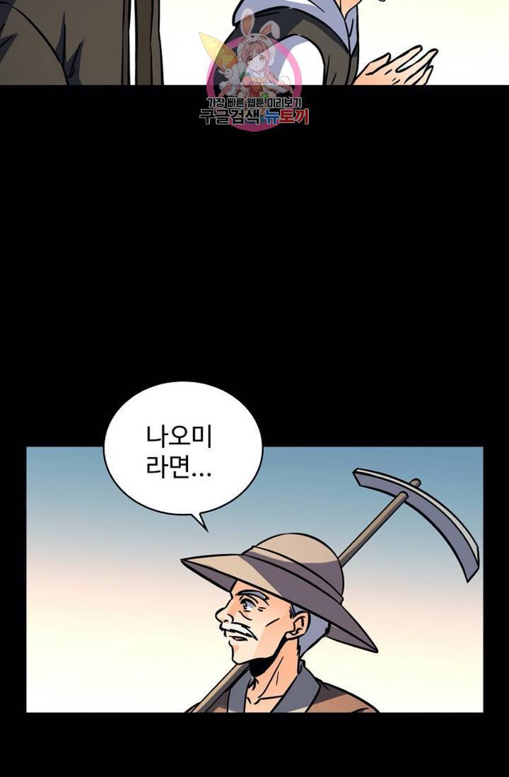 전직법사 382화 12