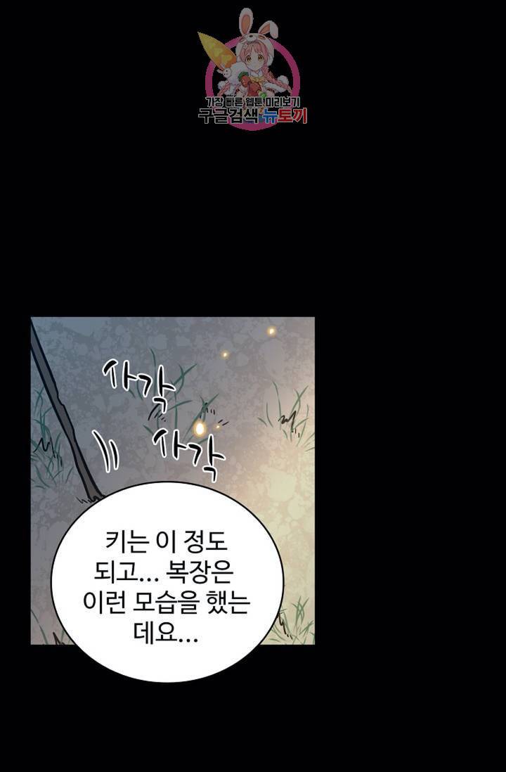전직법사 382화 13