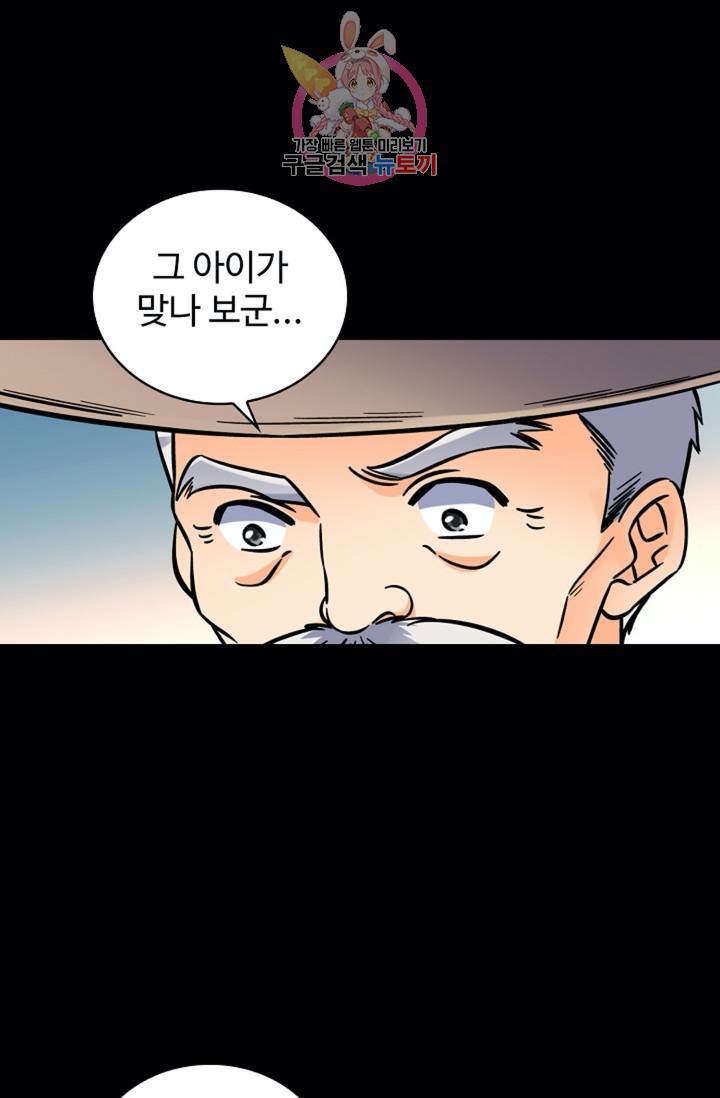 전직법사 382화 14