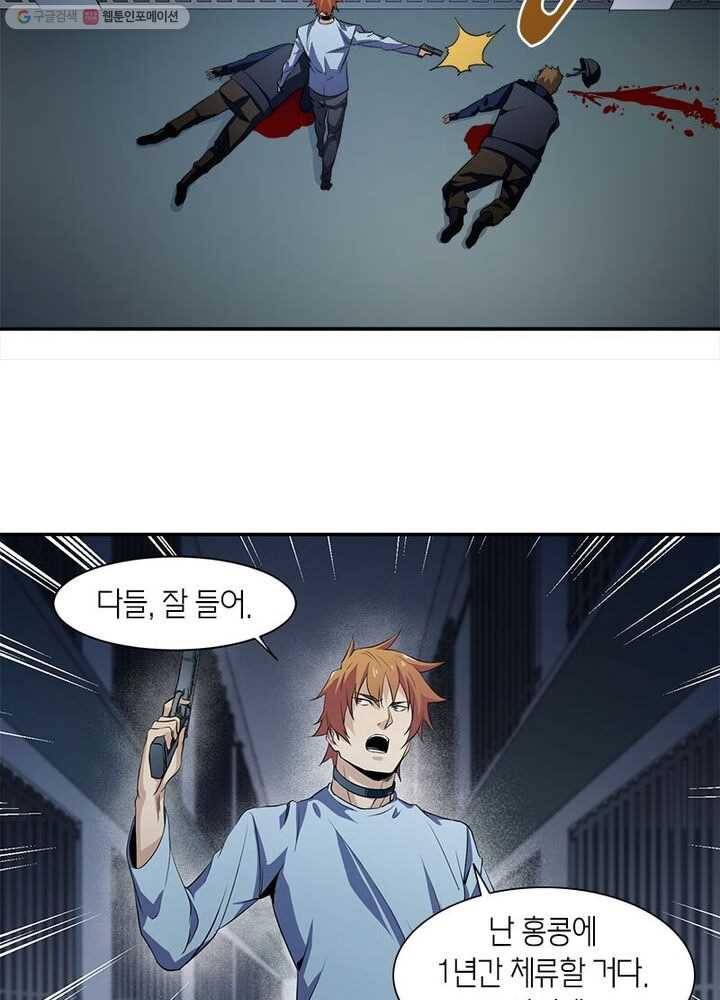 맨해튼 프로젝트 10화 11